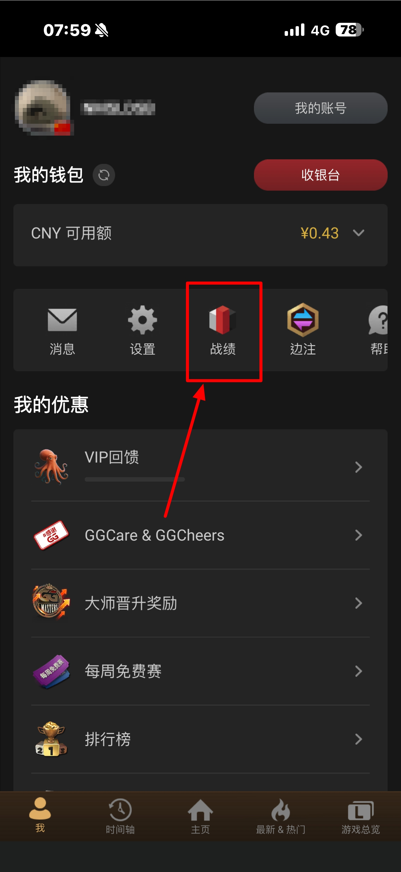 EVPoker手机APP客户端界面